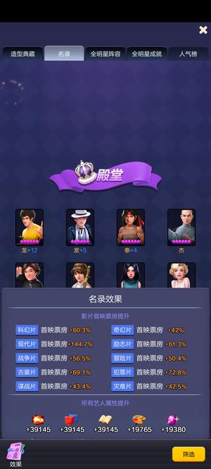 票房大卖王【1298级】亨4超五号，20个6