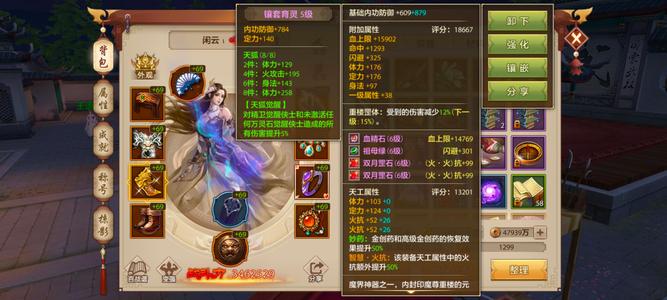 天龙八部手游（腾讯版）【69级逍遥】23天命，高减，高抗
