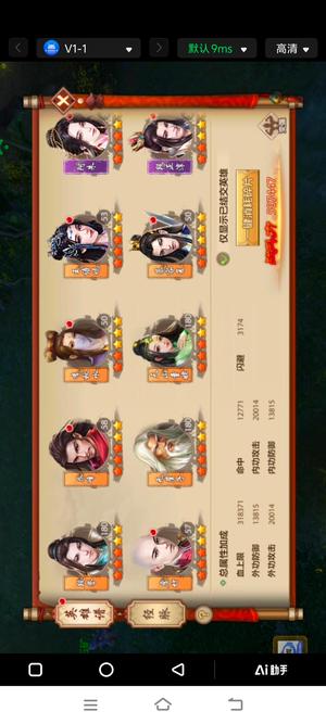 天龙八部手游（腾讯版）鸿蒙细节丐帮，雕琢143