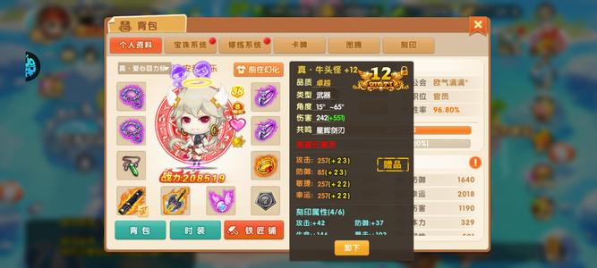 弹弹堂大冒险【38级】G69区，V8，消费榜前三