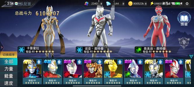 奥特曼传奇英雄有两个神话角色有2300星钻