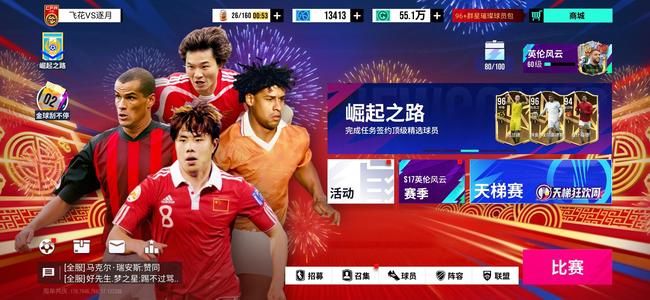 绿茵信仰绿茵极品手搓号101 套持续中