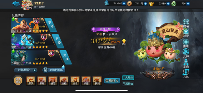 乱斗西游2845个币38万战孔雀打花号