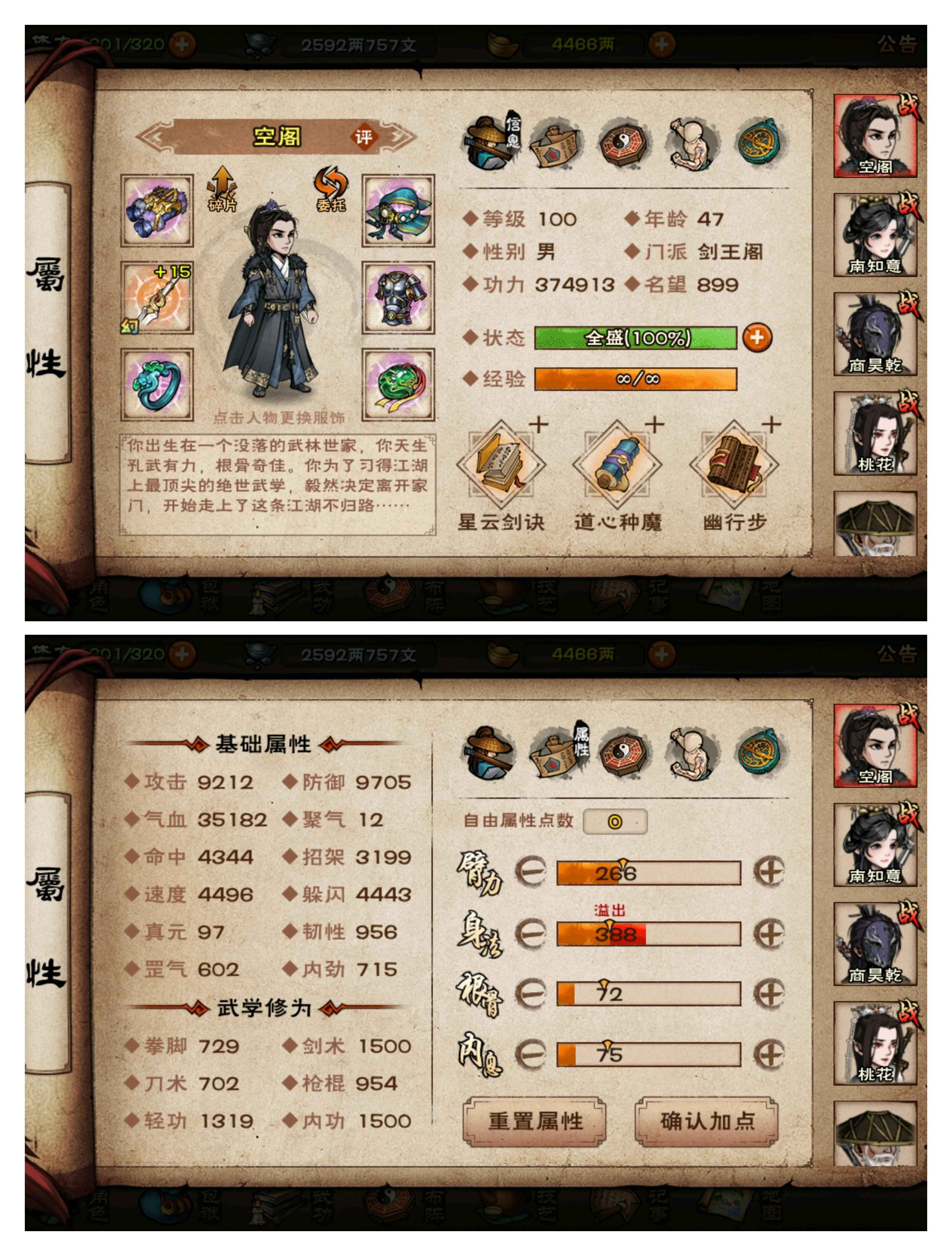 烟雨江湖【100级】全毕业养老号，急出，可小刀