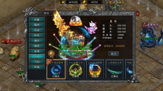 自由之刃【1027级】2.8亿裸战无敌号服务器第一