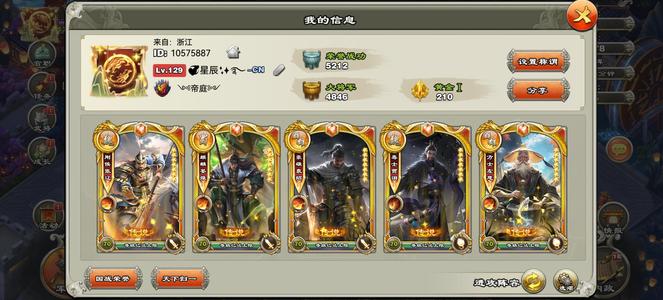 君临天下手游十剑筋脉压级