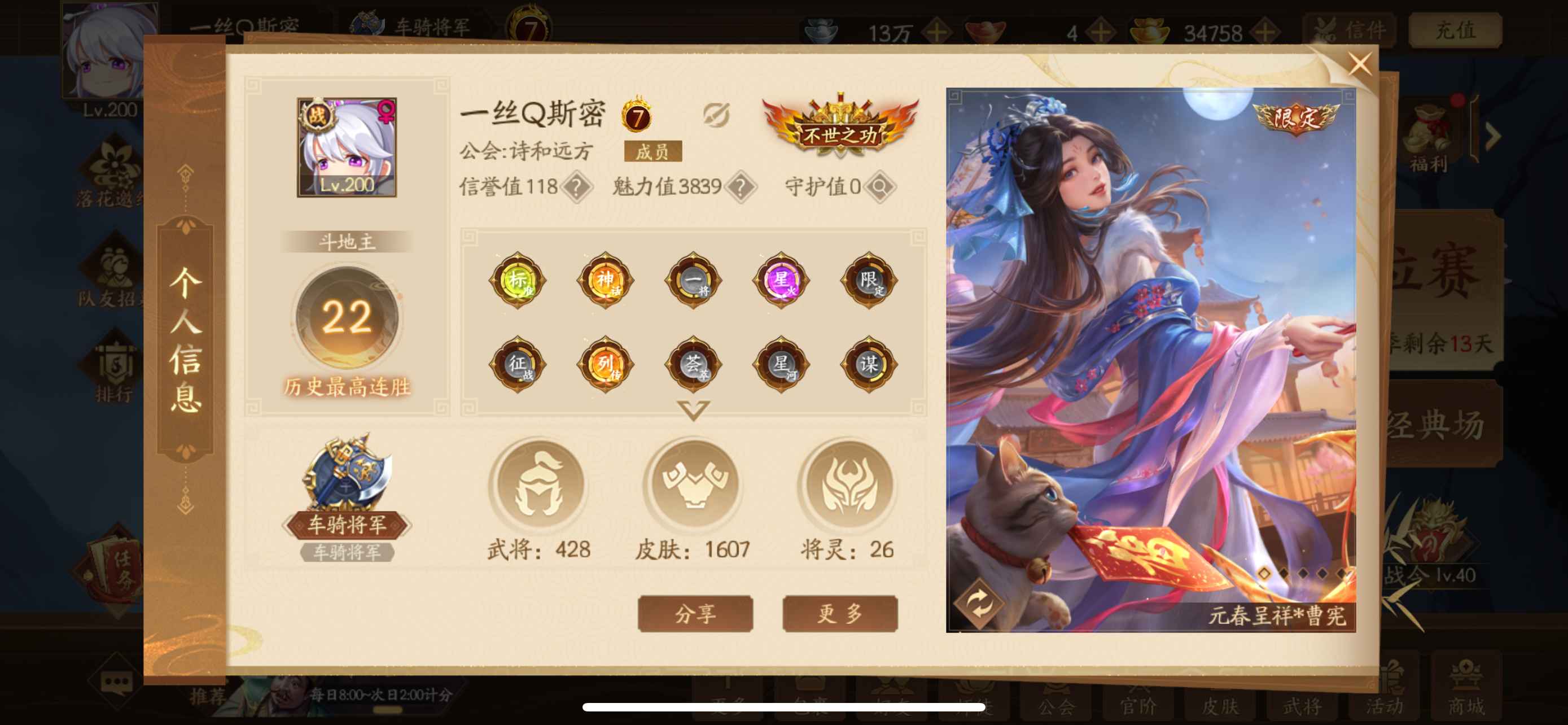 三国杀十周年【苹果版】【200级】12888出武陆逊428将