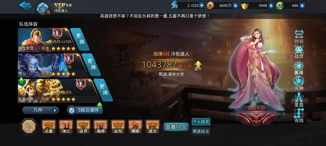 乱斗西游211玄73冷3个10技蝴蝶