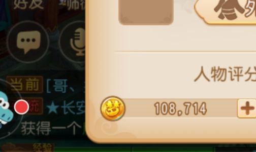 梦幻西游10.8万金币号B6 6241