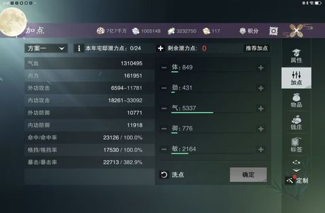 一梦江湖【170级少林】7.3w大巫能打终绝喜欢就秒