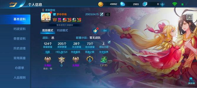 英魂之刃没时间玩了喜欢入手亚瑟宝典已开