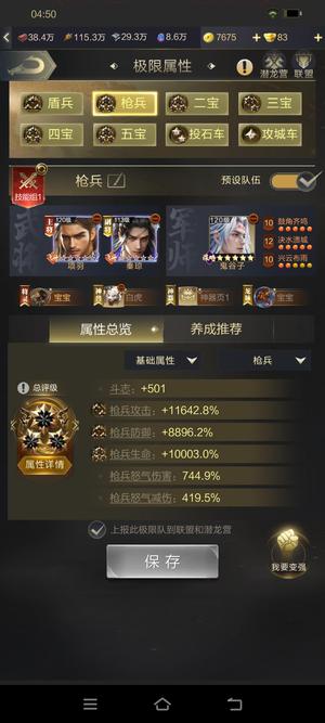 乱世王者区前十顶战大佬号！冠五满配枪兵