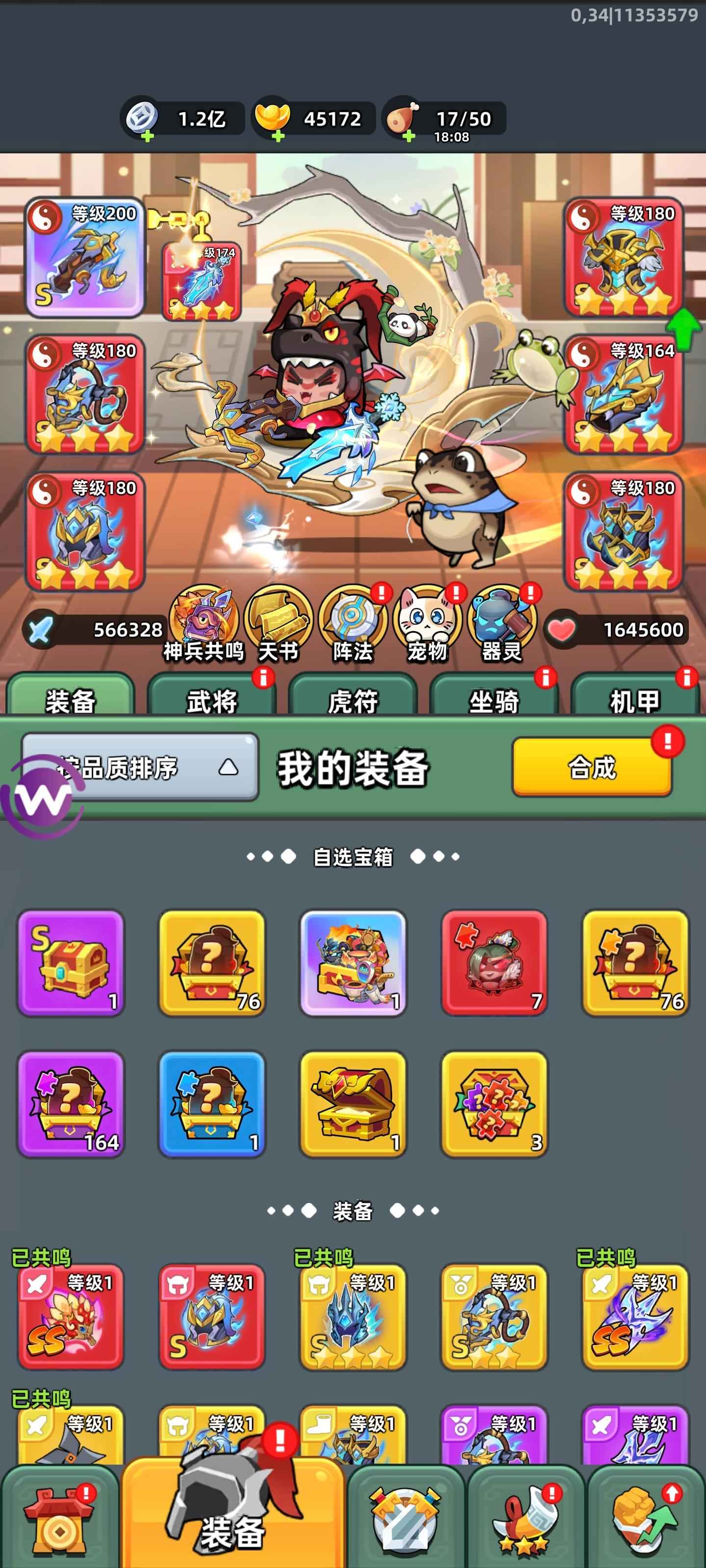 三国吧兄弟【1级】56w战，红扇子，全红虎符