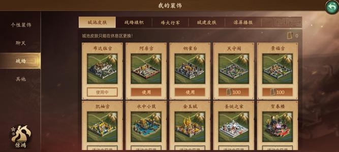 朕的江山【79级】高战州牧号