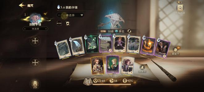 哈利波特：魔法觉醒35书退游号