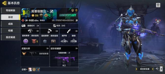 使命召唤手游（外服）【250级】幽魂，唐刀，满级超导晨星，急出