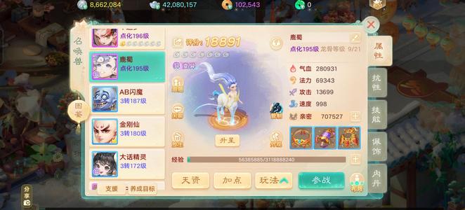 大话西游上班没时间玩了！自己看吧！