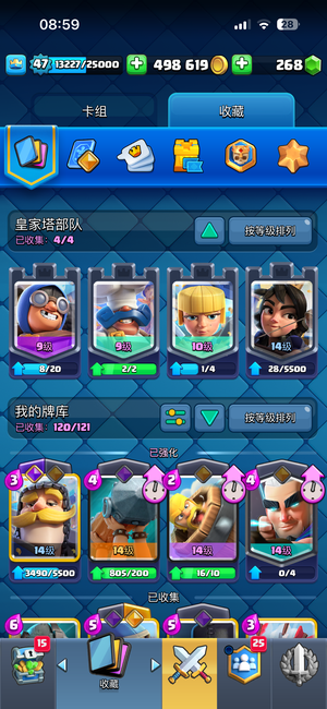 皇室战争退游了，不玩了