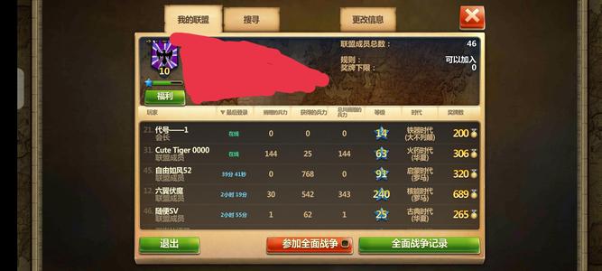 战争与文明【14级】废弃的账号，要的直接拿走