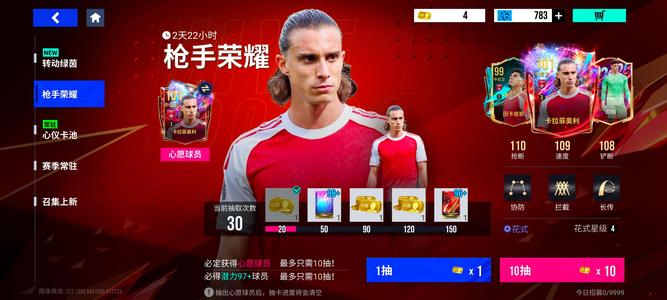 绿茵信仰【1级】极品经理号多牵绊