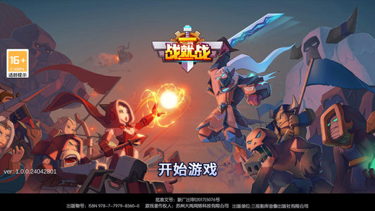 战就战已开通首5.1续永久5.6折