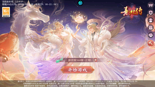 熹妃传已开通首5.1续永久5.6折