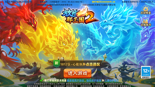 放开那三国2已开通首4.8续永久5.8