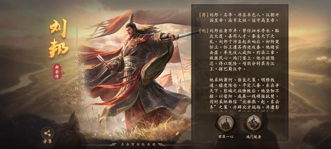 王于兴师s3真全图6w金刘邦已出