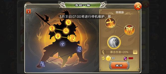 君临天下手游1水多传说准8脉差石