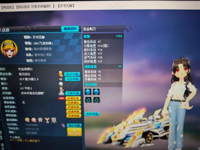 QQ飞车QQ飞车小号