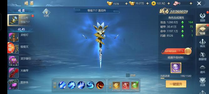 九灵神域【1000级】天仙87级