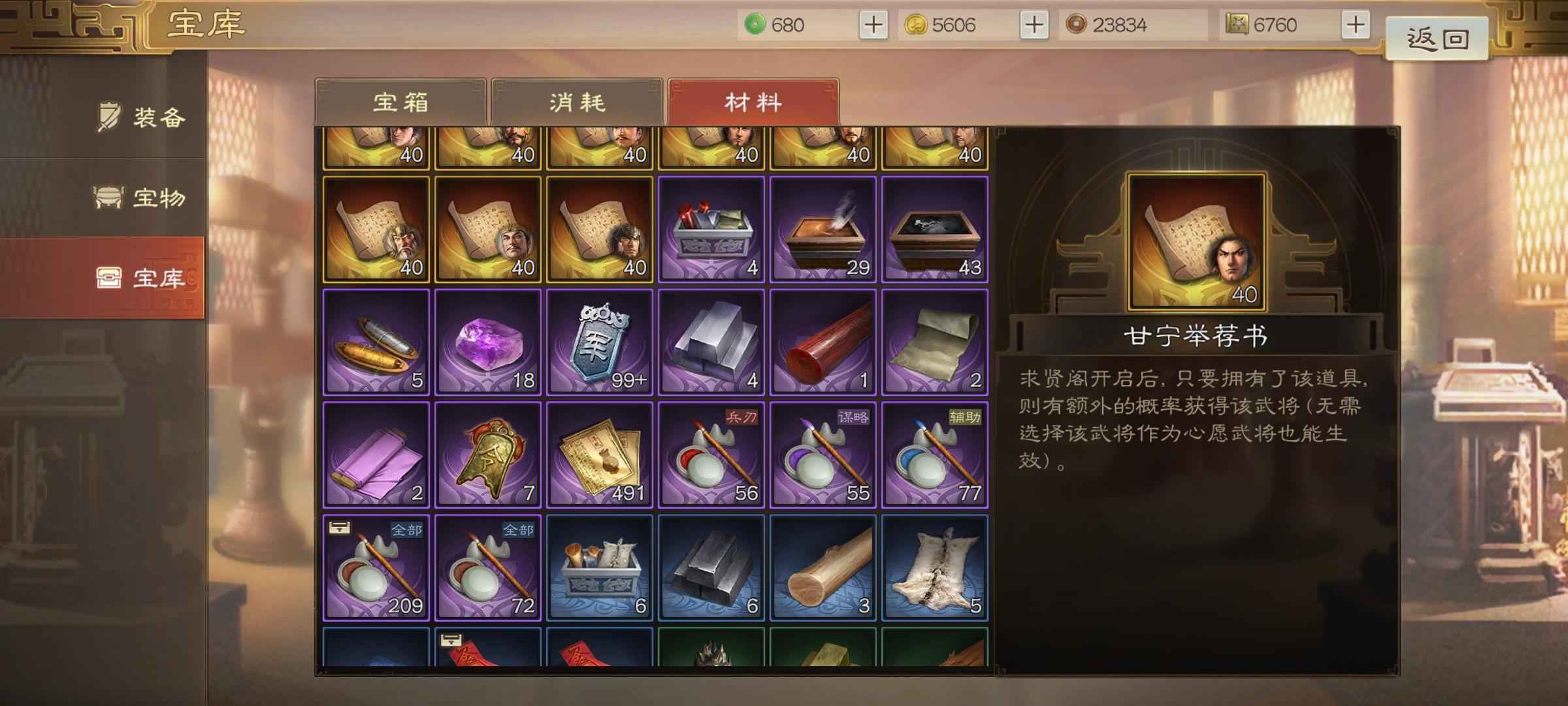 三国志战棋版出号了看看