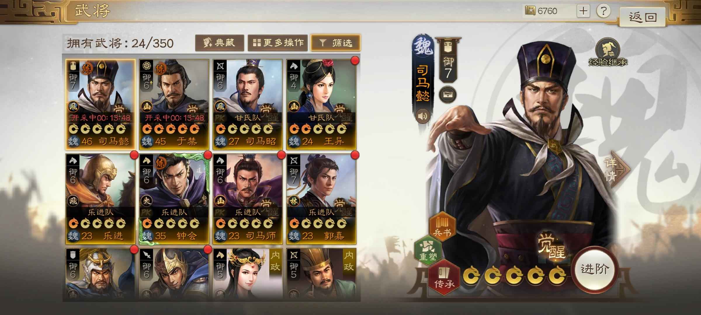 三国志战棋版出号了看看