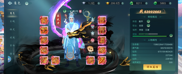 傲世飞仙出售天龙128区账号