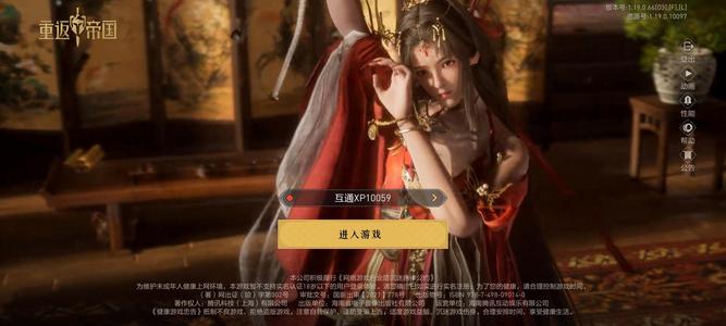重返帝国【女帝级】真心出.李二，张良，小乔111