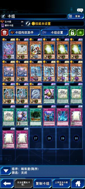 游戏王：决斗链接满配白龙三祈祷