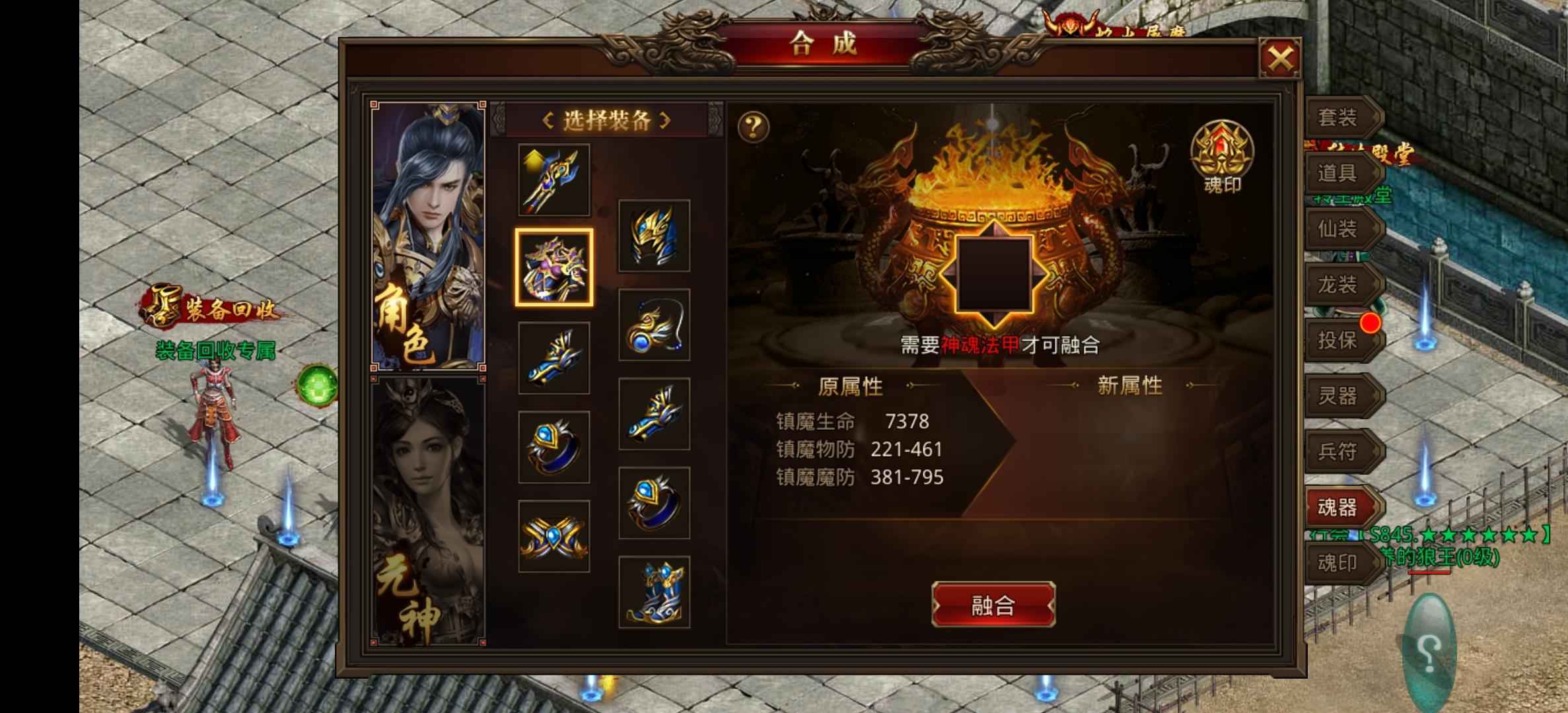 龙腾传世（贪玩传世）【205级】诛仙天之苍穹套，