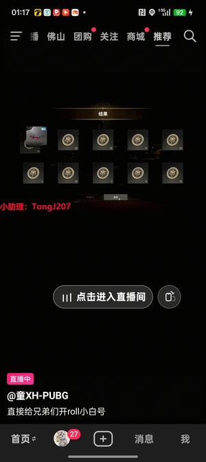 绝地求生（PUBG）Ace4级带异色，喷子1级，