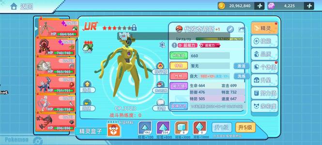 战斗吧！精灵没时间玩了急出