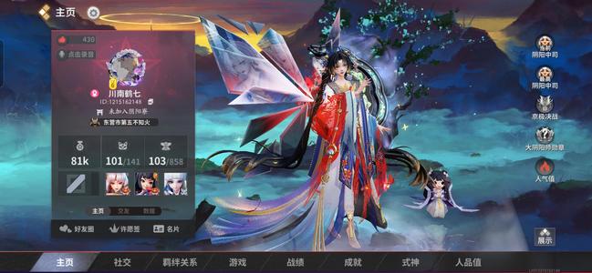 决战平安京急用钱，求求看一下帮个忙