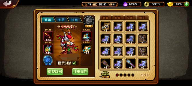 造梦西游4【73级】73级61w猴