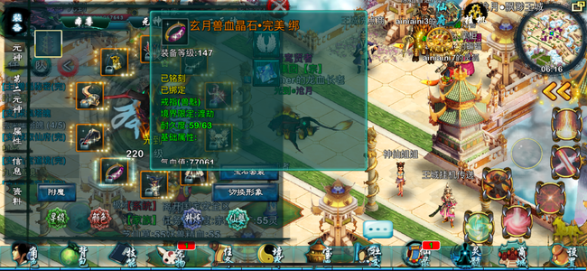 忘仙【沧月兽魁220级】小兽魁完美橙装备一套