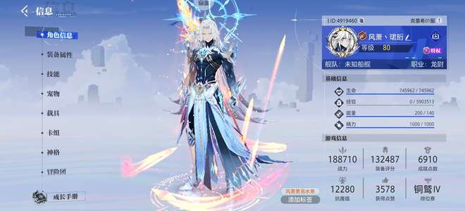 晶核23 235精品龙尉
