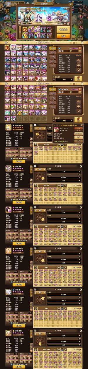 魔灵召唤暗奥暗御光鸟头暗甲虫暗鬼剑