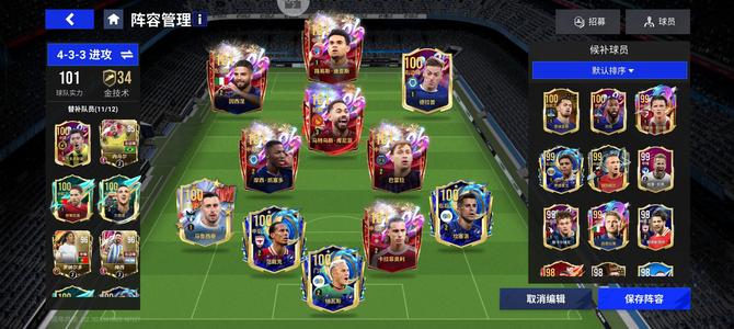 绿茵信仰绿茵信仰101套