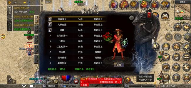 原始传奇【70级】新区才开没几天，战力榜第一