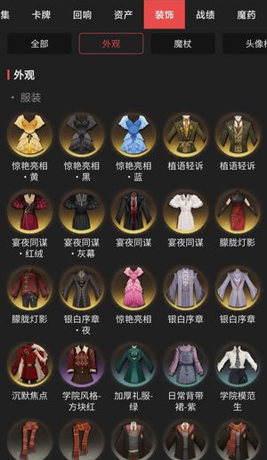 哈利波特：魔法觉醒【79级】卡牌收集122/125