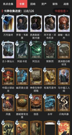 哈利波特：魔法觉醒【78级】多皮肤女号