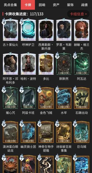 哈利波特：魔法觉醒哈利波特男号