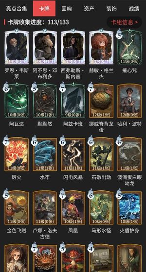 哈利波特：魔法觉醒多皮肤男号